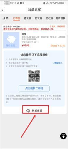 寻宝天行完美全球交换平台