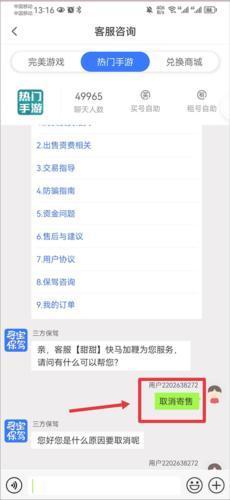 寻宝天行完美全球交换平台