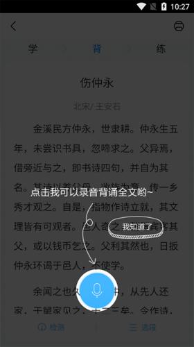 作业帮家长版无偿版