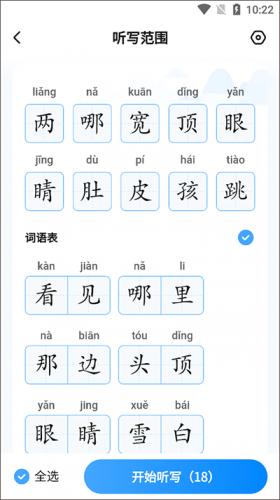 作业帮家长版无偿版