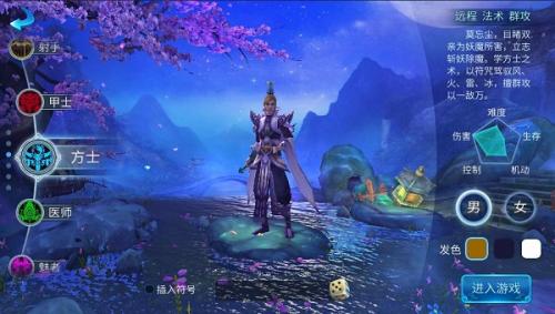 倩女幽魂网易版