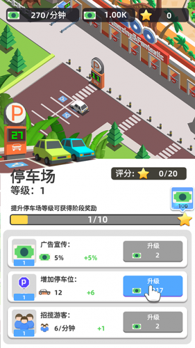 生物园之星手机版