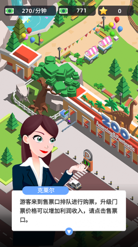 生物园之星手机版