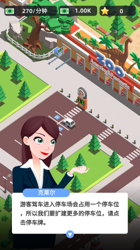 生物园之星手机版