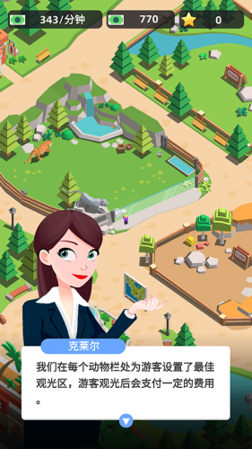 生物园之星手机版