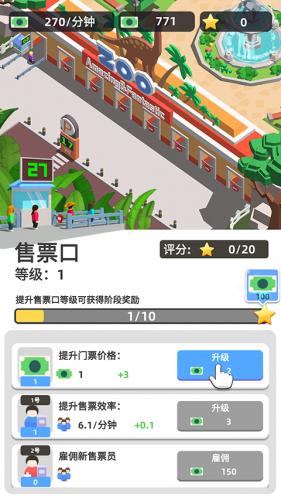 生物园之星手机版