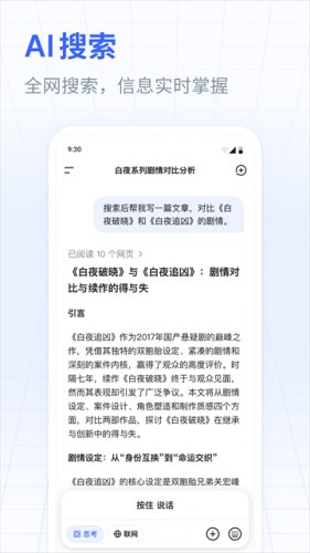 深度搜索deep seek