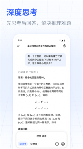 深度搜索deep seek