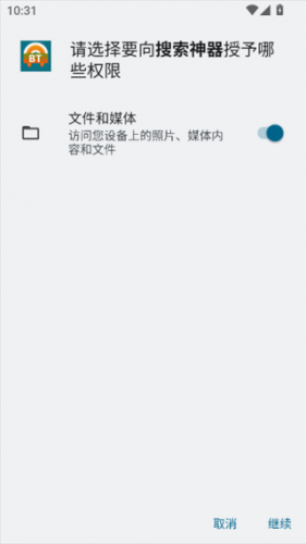 超凡搜索神器安卓版
