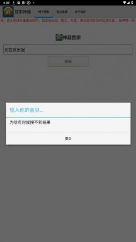 超凡搜索神器安卓版