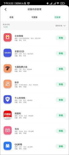 联想乐商店应用中心