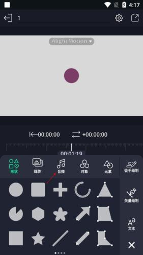 am剪辑软件中文版