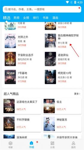 笔趣阁小说绿色版