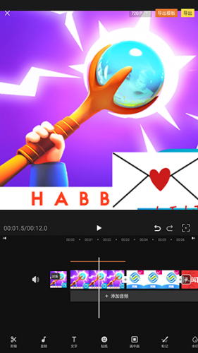 热钟情剪辑手机版