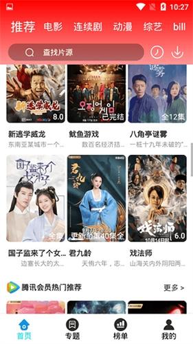 魅影视频无偿版