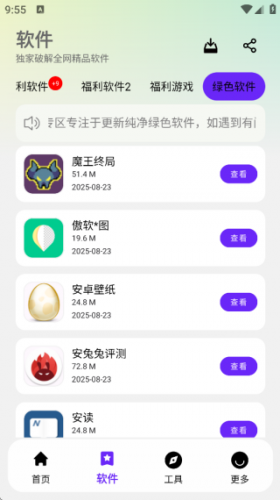 淘应用app