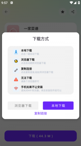 淘应用app
