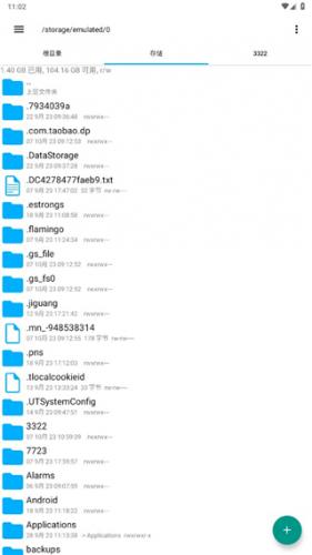 Re文件治理器安卓版