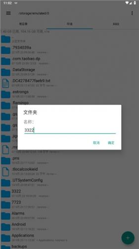 Re文件治理器安卓版