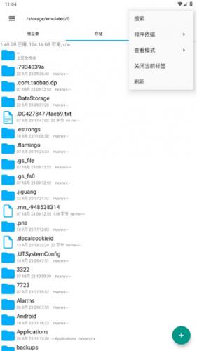 Re文件治理器安卓版