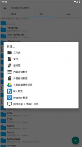 Re文件治理器安卓版