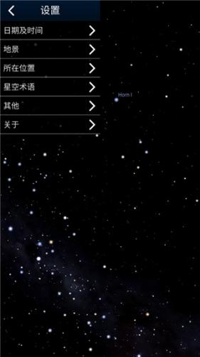 Stellarium Mobile