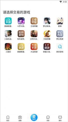 交换猫账号交换平台下载