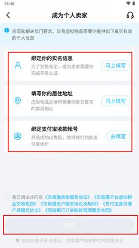 交换猫账号交换平台