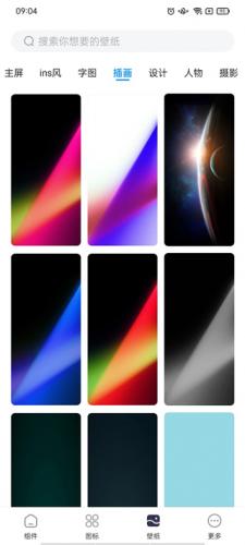 万能小组件无偿版