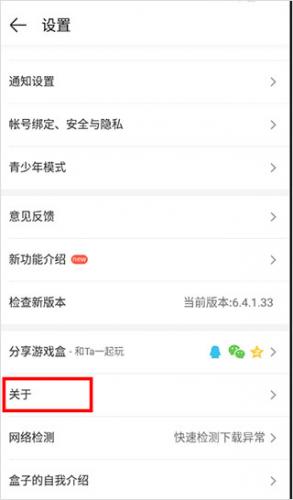 4399游戏盒无偿版