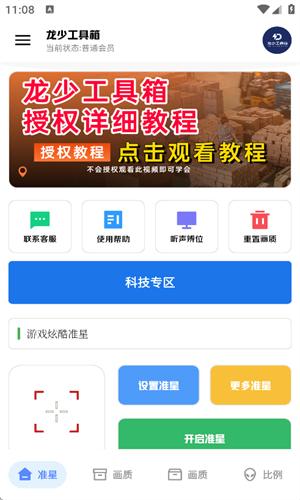 spy鼠标录制器无偿版下载