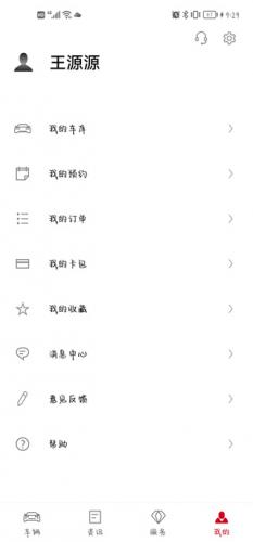 保时捷App