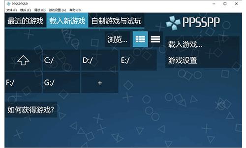 psp模拟器中文版