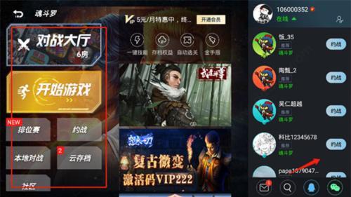 悟饭游戏厅游戏