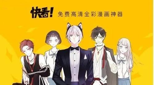 快看漫画最新版下载安装包