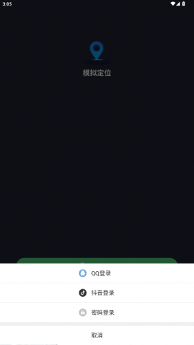模拟定位