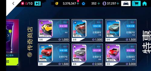 狂野飙车9竞速传奇