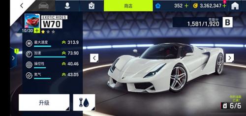 狂野飙车9竞速传奇