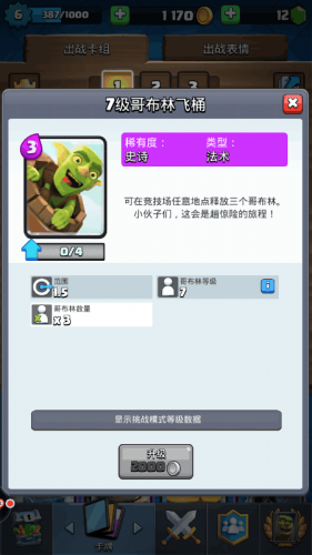 皇室摩擦昆仑版