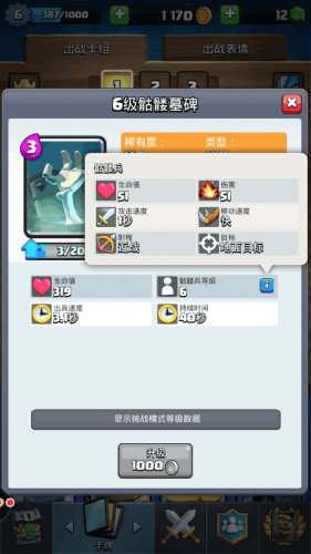 皇室摩擦昆仑版