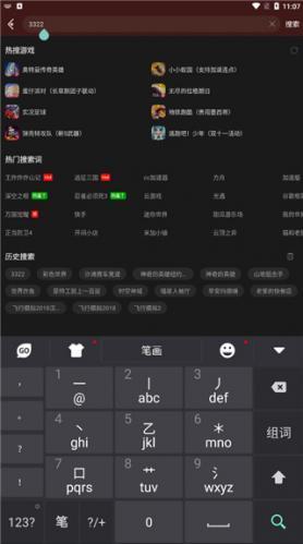 GO输入法精简版