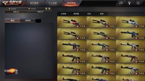 GZ穿越火线2.52版本