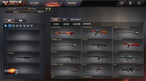 GZ穿越火线2.52版本