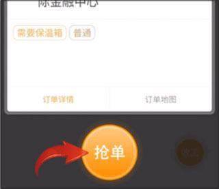 uu跑腿众包骑士版