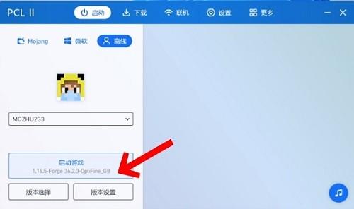 我的世界启动器手机版