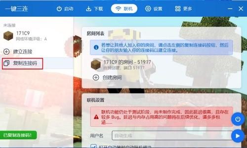 我的世界启动器手机版