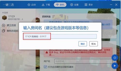 我的世界启动器手机版