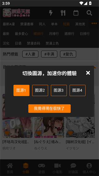 JMComic2.1.8.2安装包