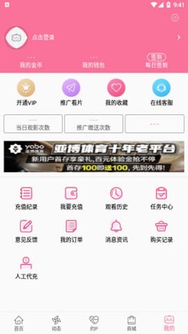 b次元正式版