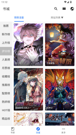 全是漫画正式版